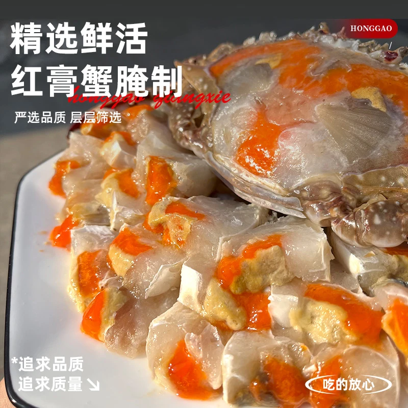遇上鲜大脸 红膏呛蟹6-8两/只膏蟹新鲜腌制即食冷冻保存