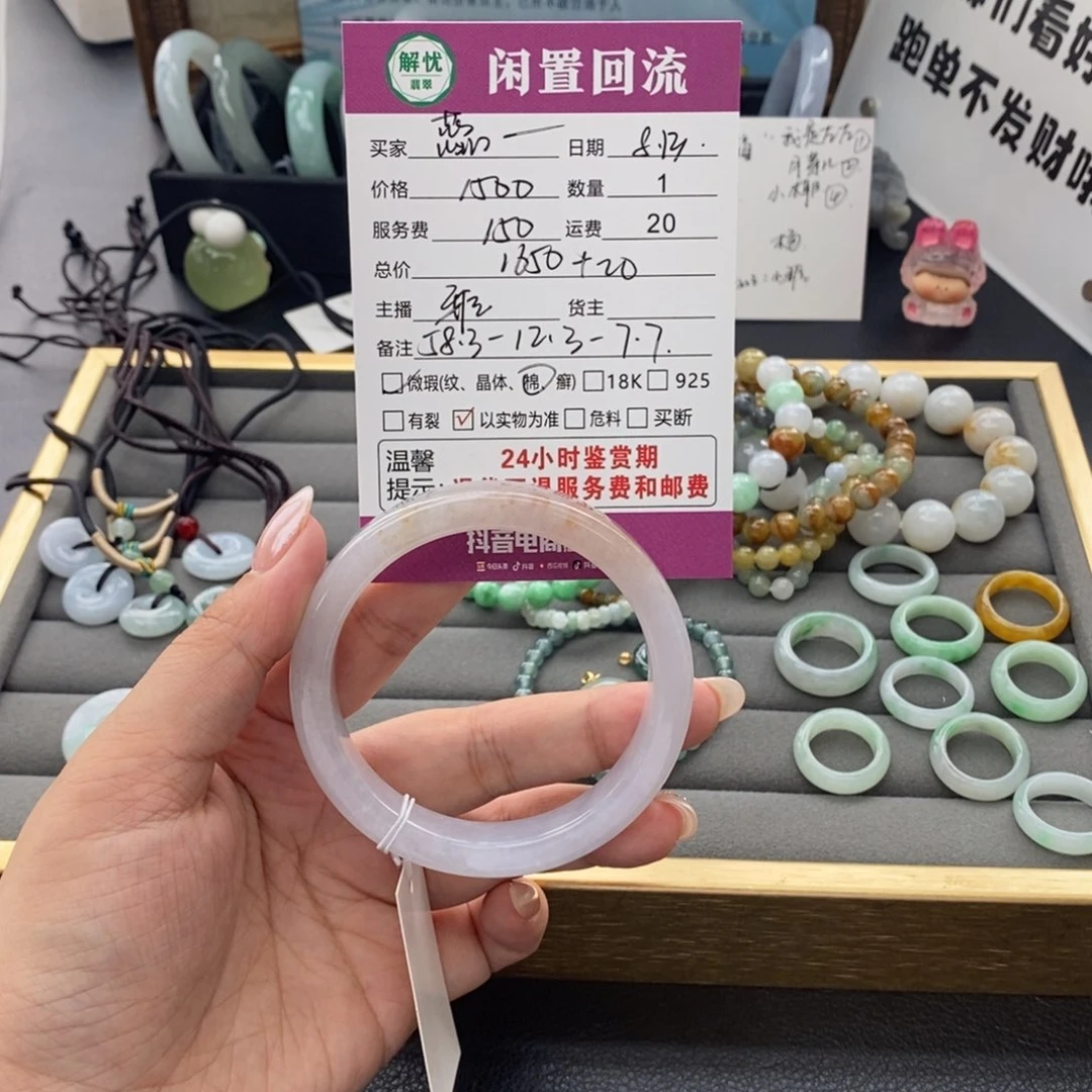 翡翠手镯未镶嵌蕊****y