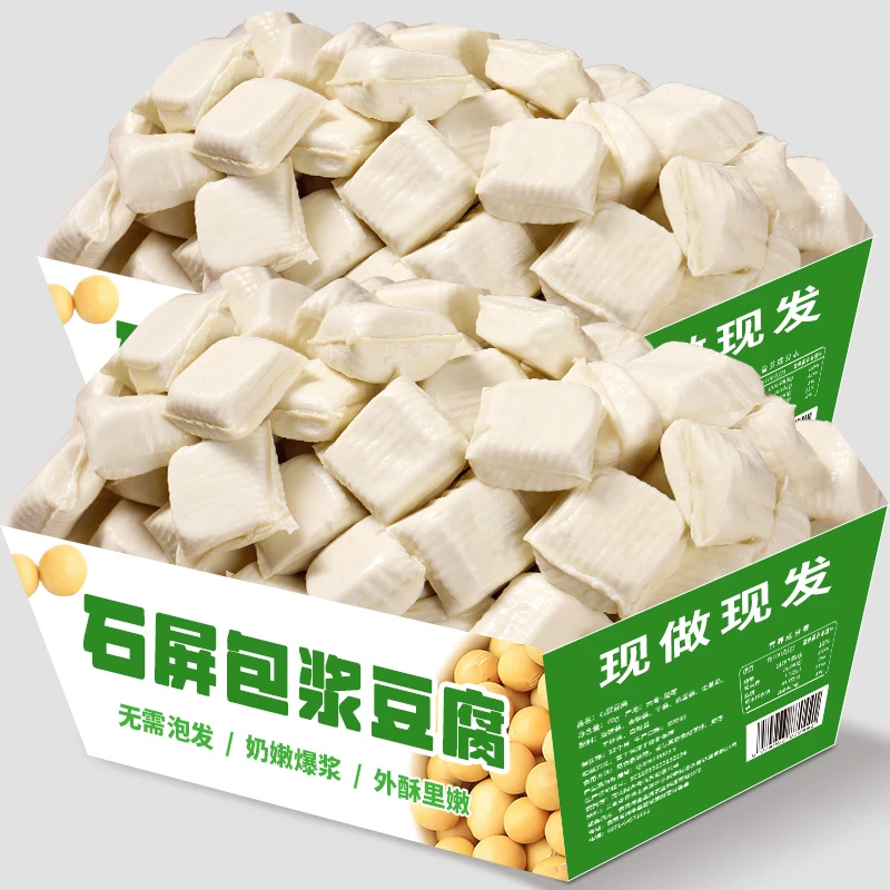 正宗石屏包浆豆腐云南建水奶嫩爆浆臭豆腐商用半成品油炸烧烤小吃