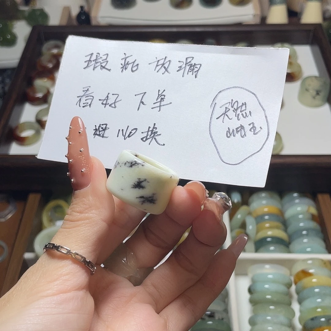 蛇纹石玉未镶嵌戒指17.0