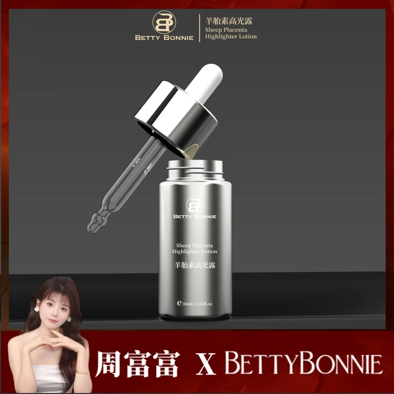 BETTY BONNIE羊胎素高光精华露紧致抗皱修护焕亮3