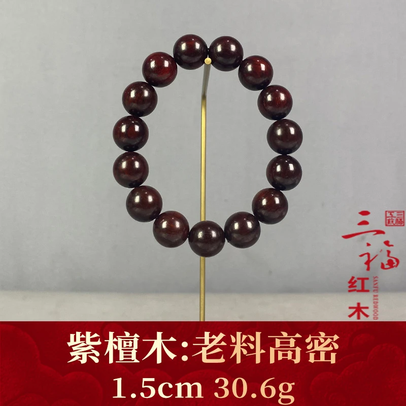 124866 老料高密 紫檀木