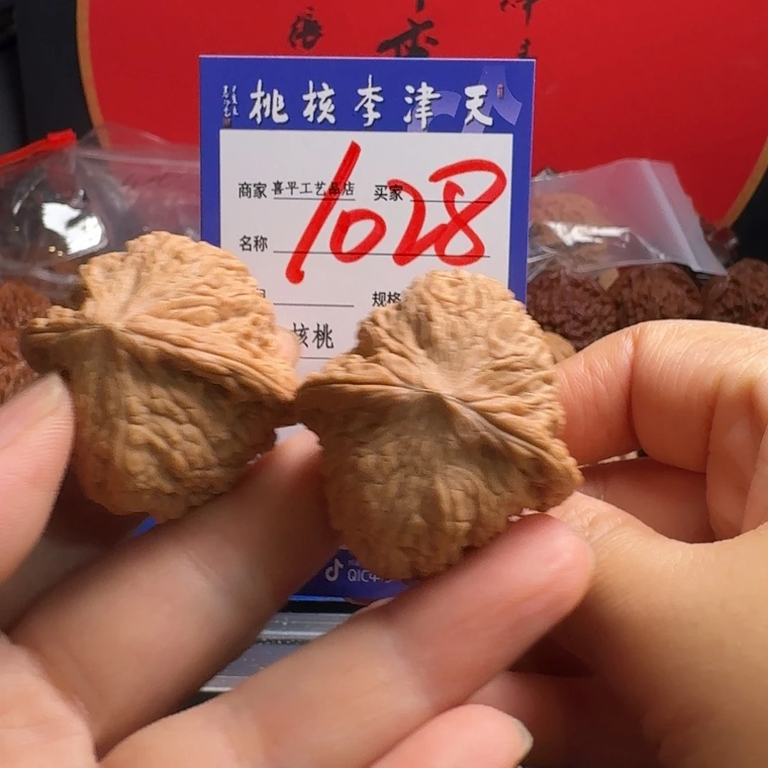 文玩核桃把件秀球40