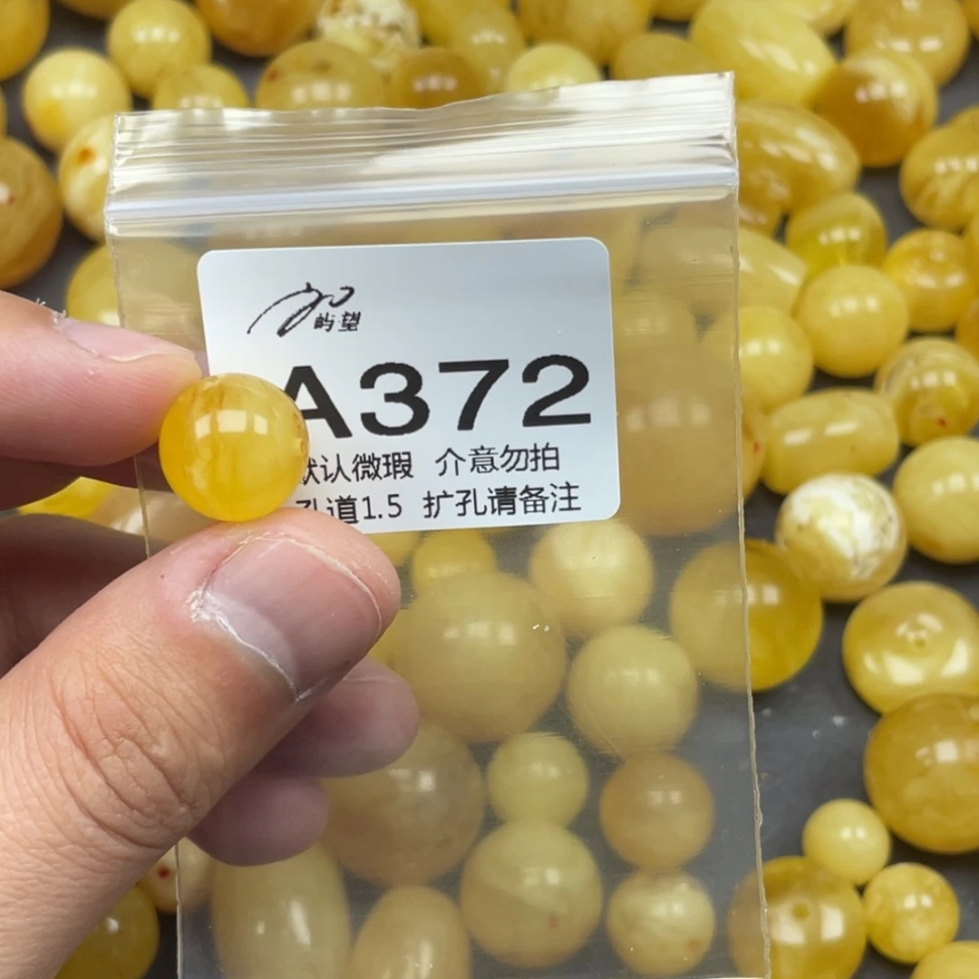 蜜蜡未镶嵌珠宝奇石