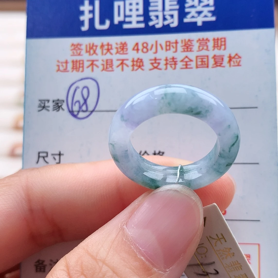 未镶嵌戒指翡翠13号