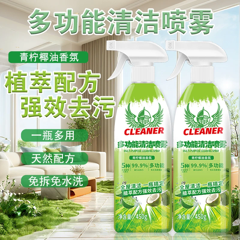 【到手2瓶】清新香氛多用途清洁剂厨房液体柠檬香家用卫生间强效