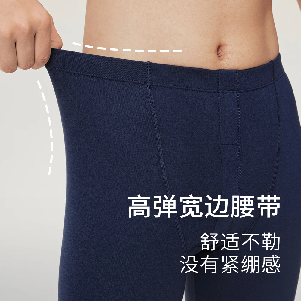 中腰保暖长裤男无痕防静电无束缚感10A抗菌秋冬蓄热