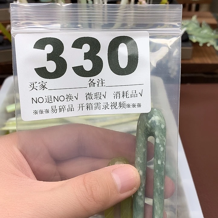 蛇纹石玉合金发饰长**莉