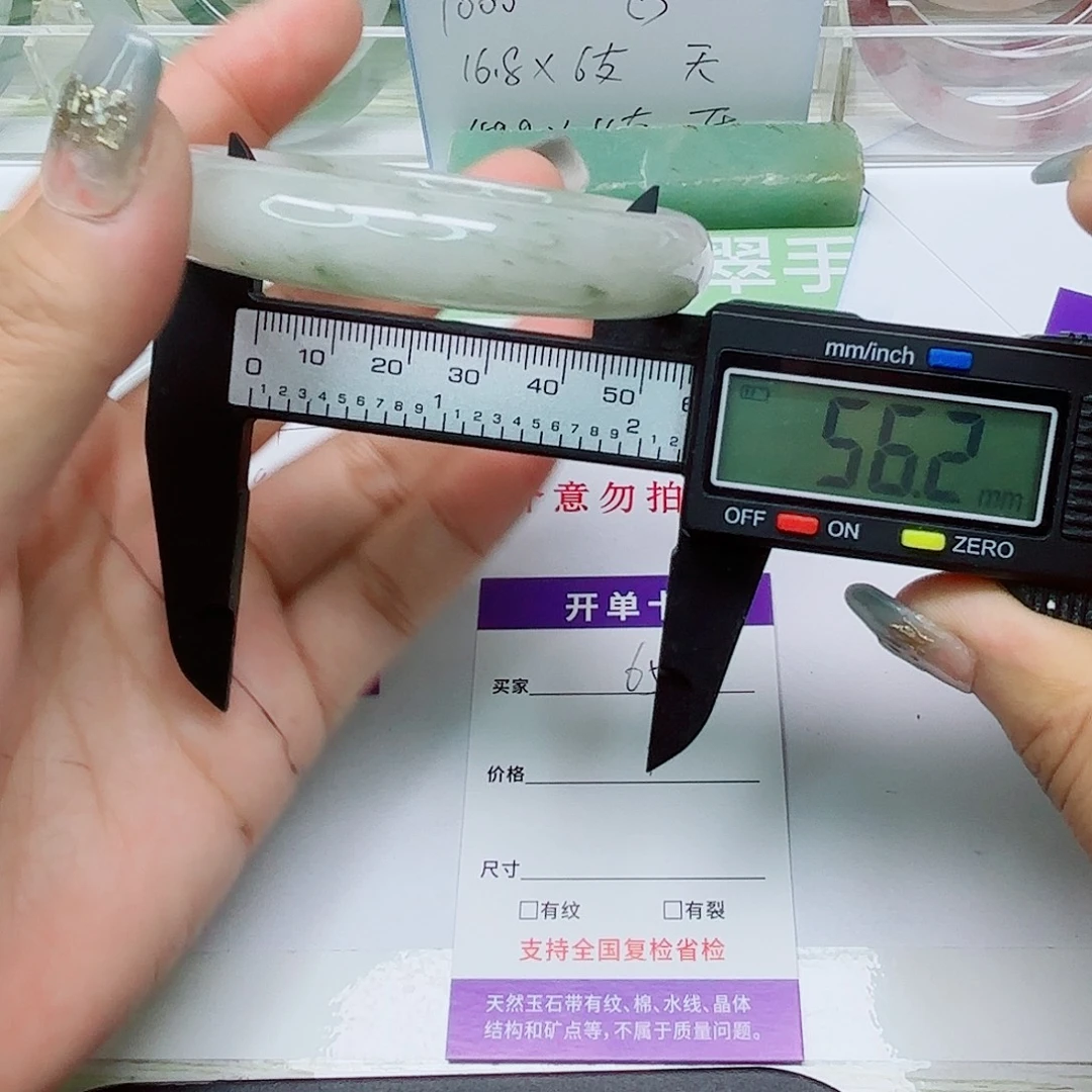 未镶嵌手镯石英质玉65/5655