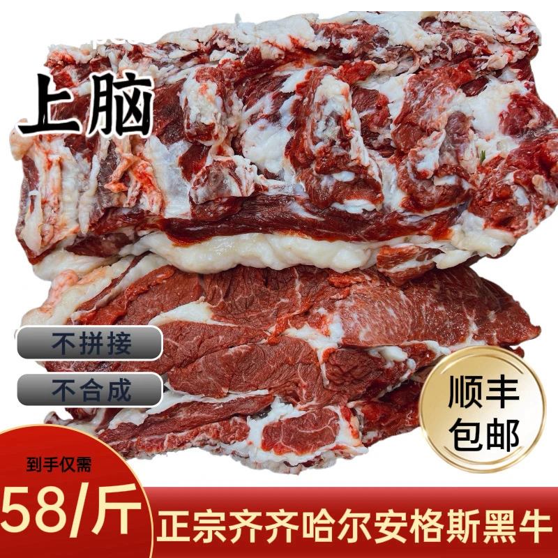 新鲜现切清真安格斯黑牛2斤尝鲜价