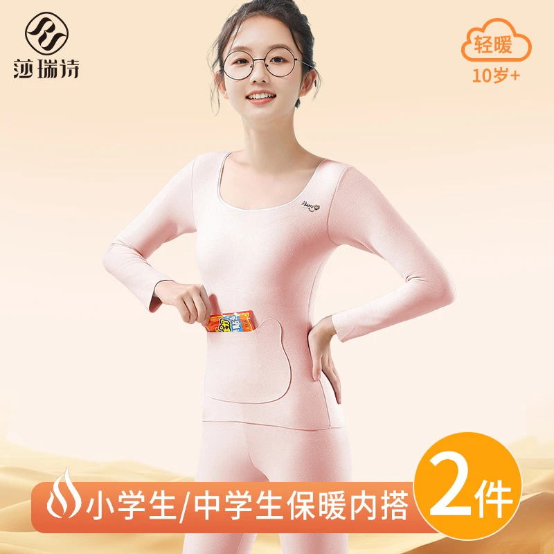 发育期初高中小学生少女保暖内衣校服内搭带胸垫长袖套装加绒上衣