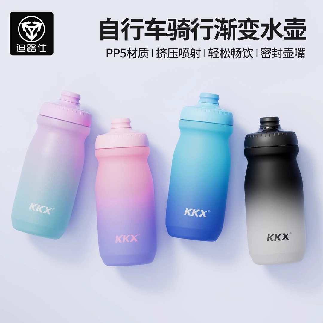 迪路仕渐变水壶大容量公路自行车专用挤压运动水杯自行车装备骑行