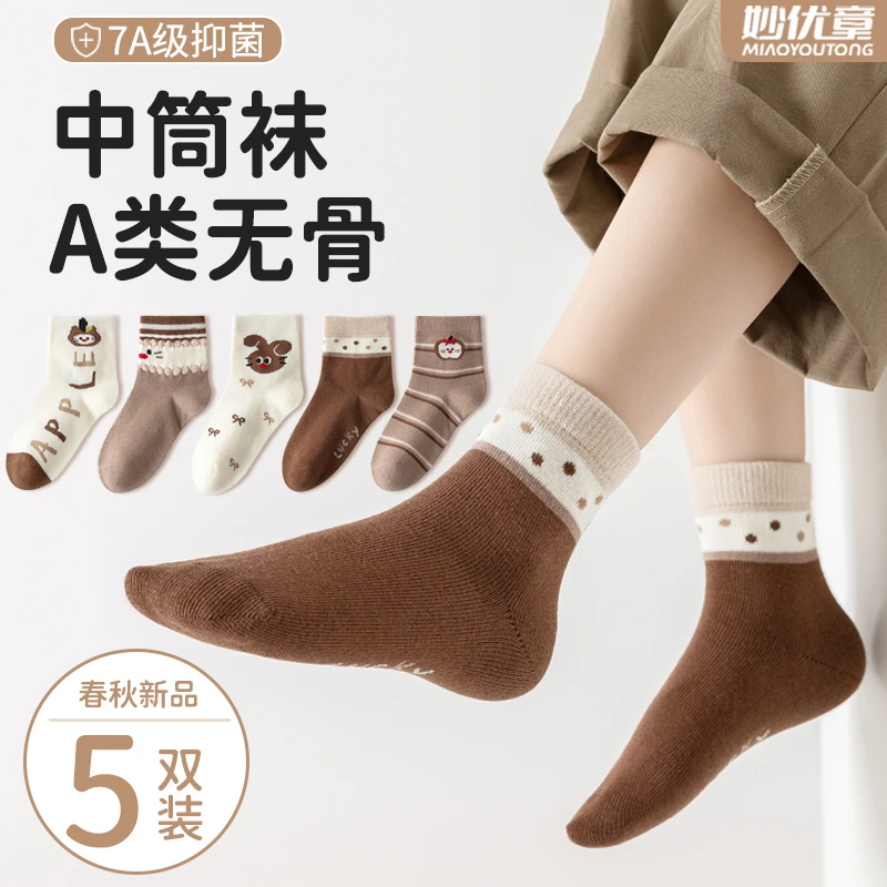 袜子男童春秋款棉袜宝宝袜子7A级抗菌防臭秋冬无骨男女童中筒袜