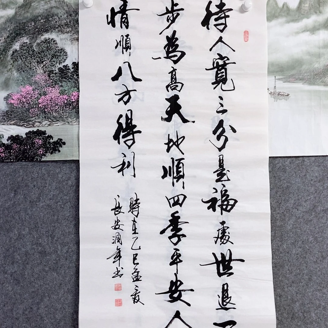 书法老师书画作品