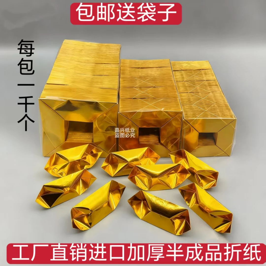 免折叠加厚半成品手工折纸多种尺寸包邮送袋子