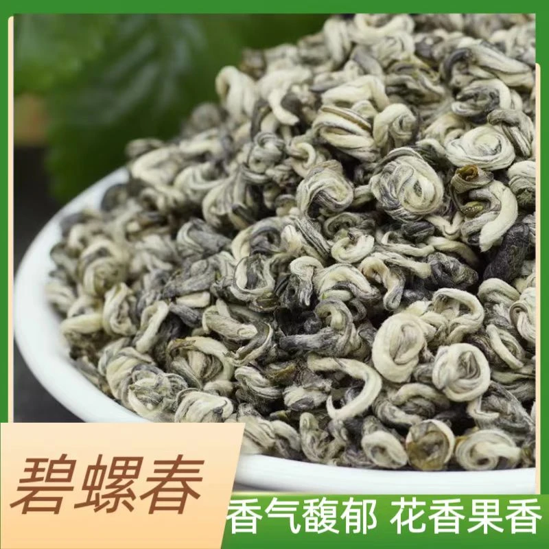 2025年绿茶碧螺春(主播推荐)