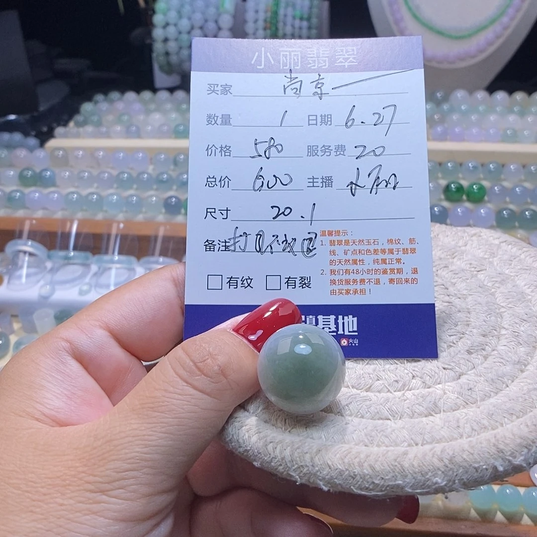 翡翠未镶嵌颈饰尚****9圆珠