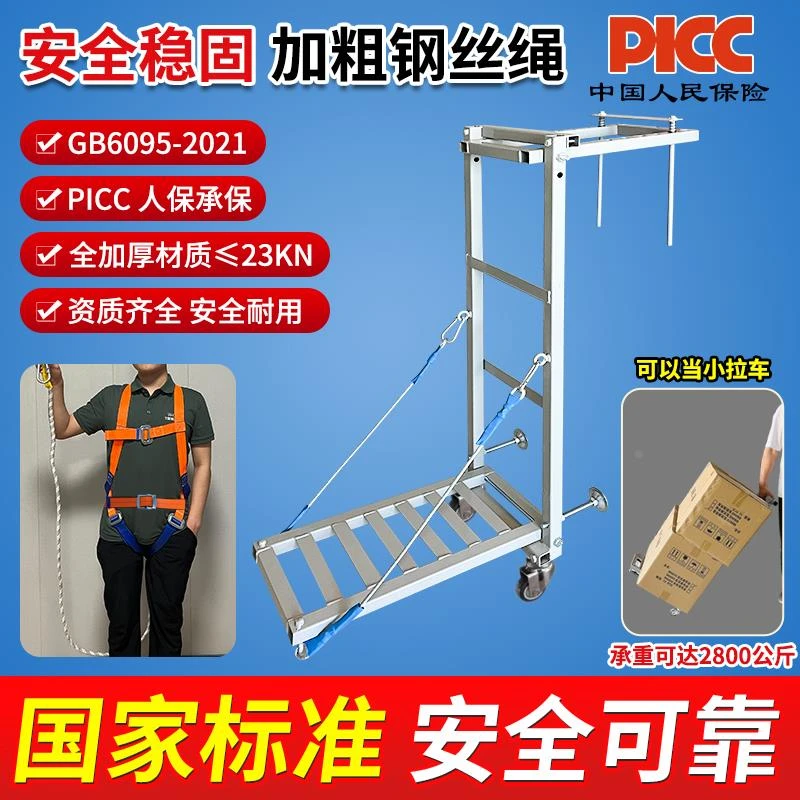 空调外机安装爬墙爬梯多功能专用吊装工具室外机维修安装轻便神器