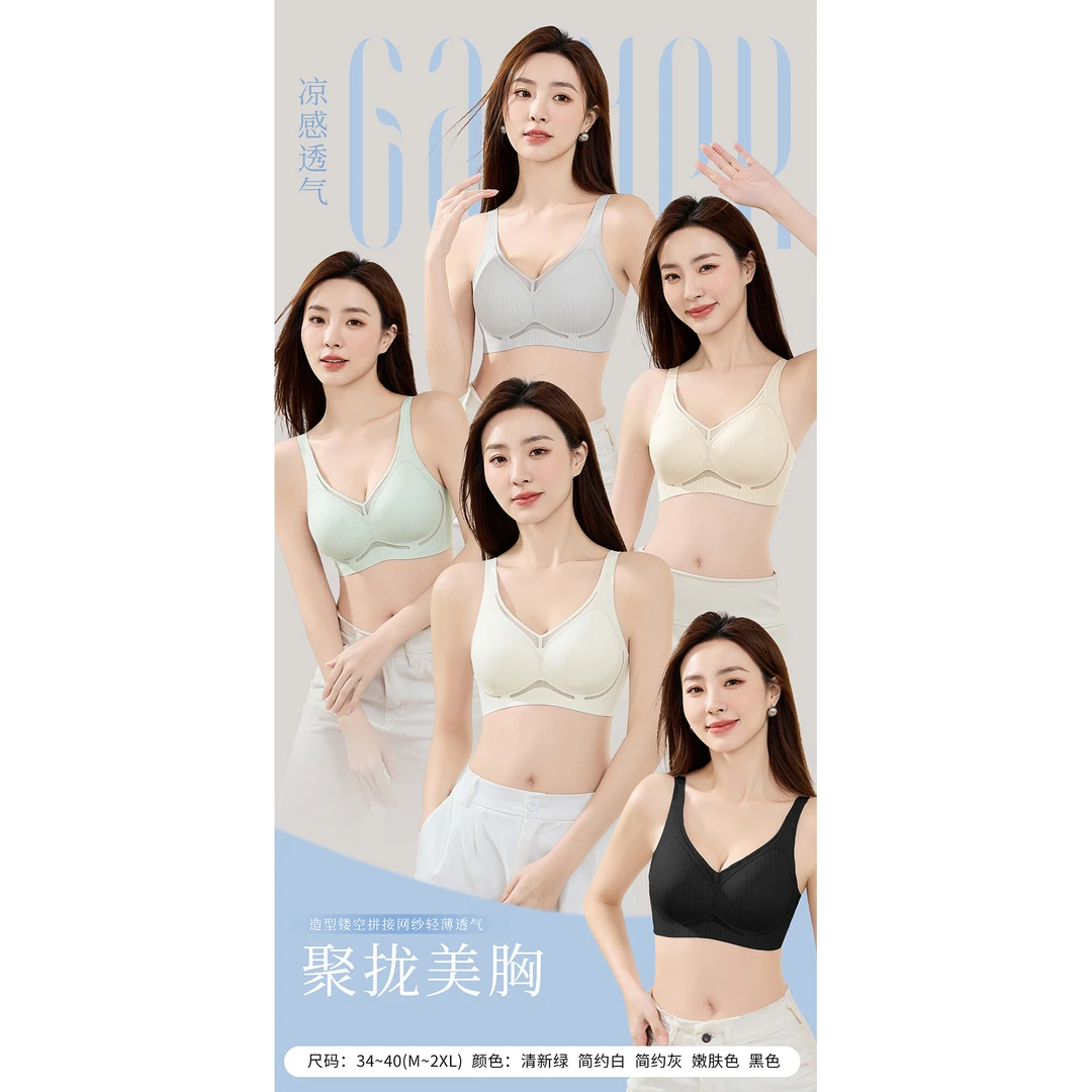 8857收副乳聚拢女士轻薄透气文胸舒适夏季舒适日常内衣黑色
