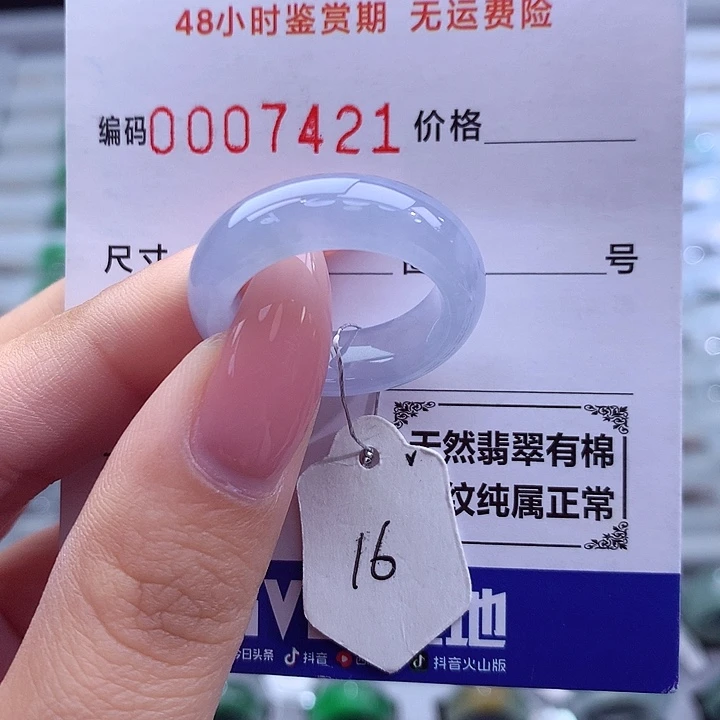翡翠未镶嵌戒指天然
