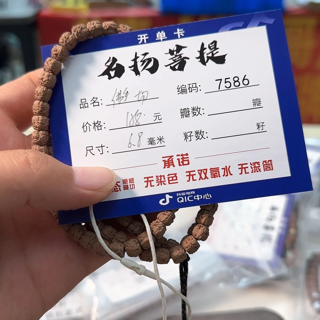 金刚菩提手串Aaaaaaa7586