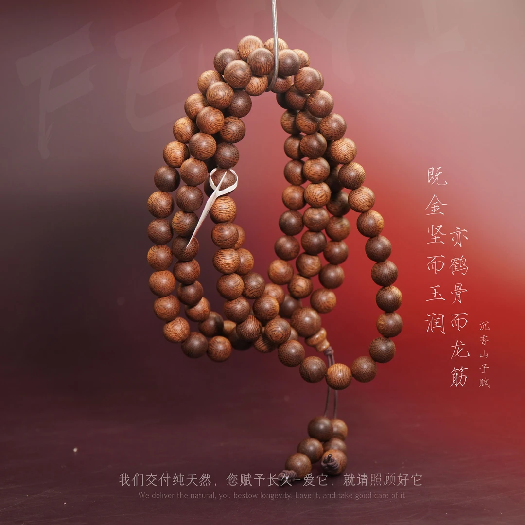 G93沉香【香港大屿山满油虎皮纹多圈】8.7mm-44g-SX10230100235-19