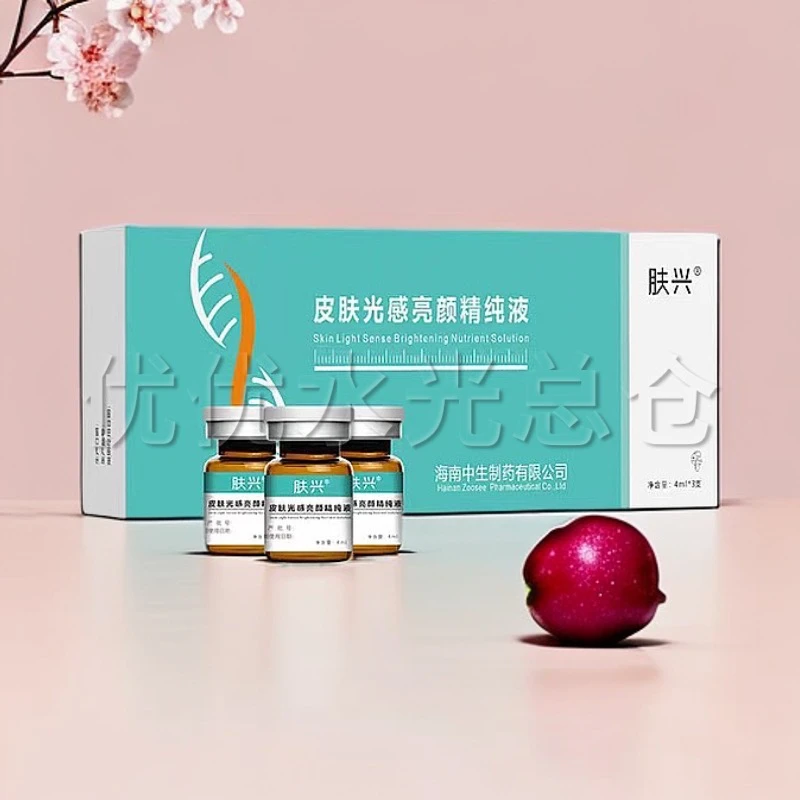 【保真】肤兴补水胶原皮肤光感水润精纯液光感亮颜精纯液英诺小棕瓶
