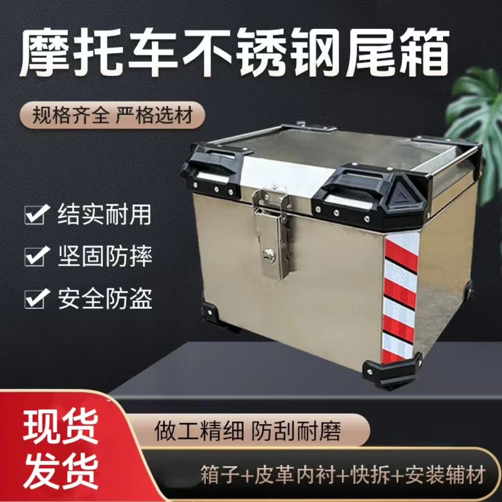 摩托车不锈钢尾箱电动车尾箱不锈钢外卖箱工具箱加厚后备箱电瓶车