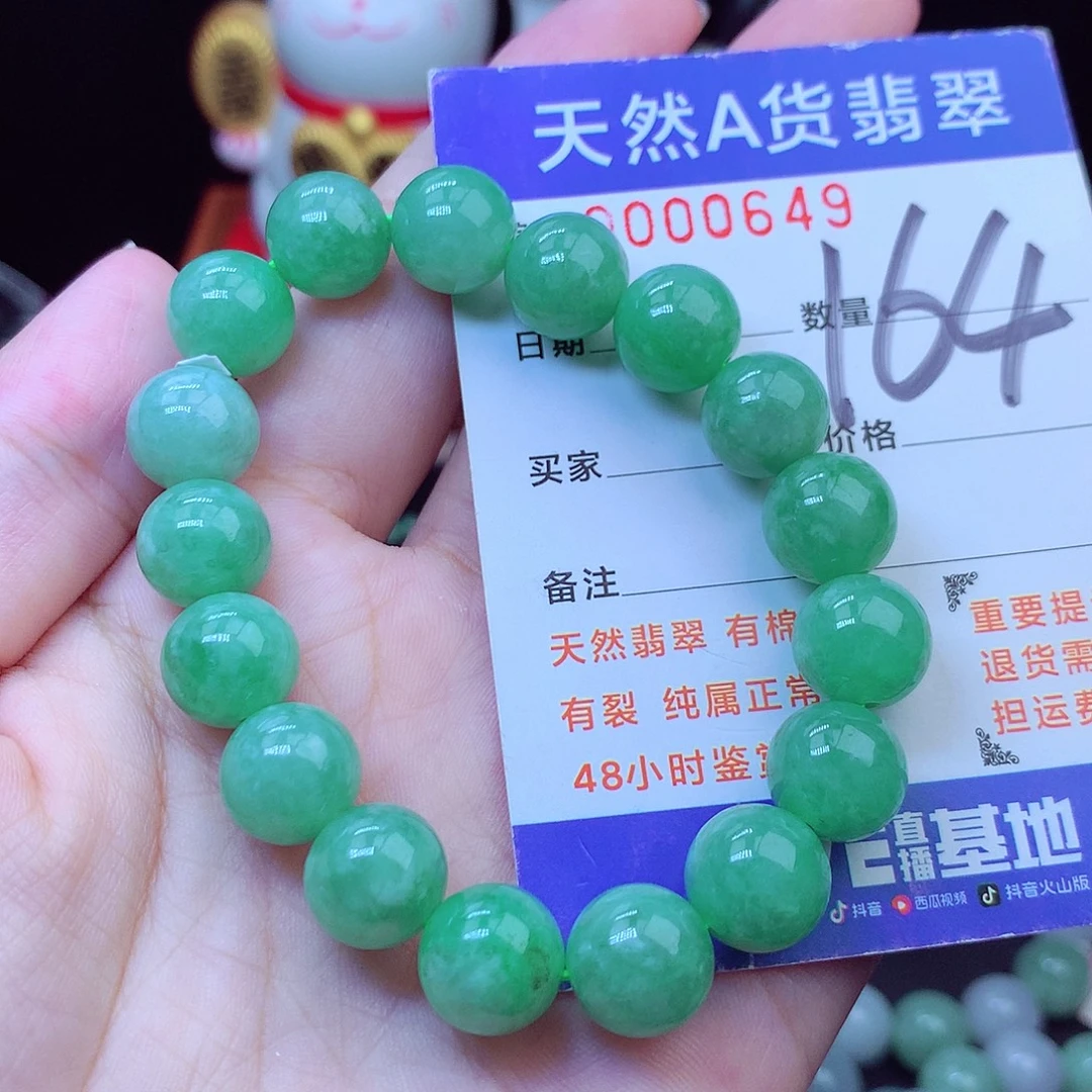 翡翠未镶嵌毛衣链11➕