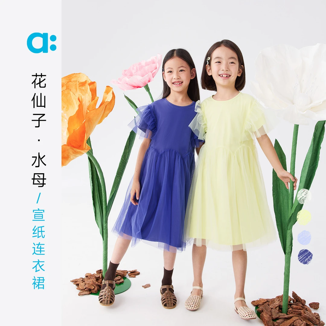 allblu幼岚【花仙子·水母宣纸连衣裙】儿童裙子25春夏新女童【83-5】