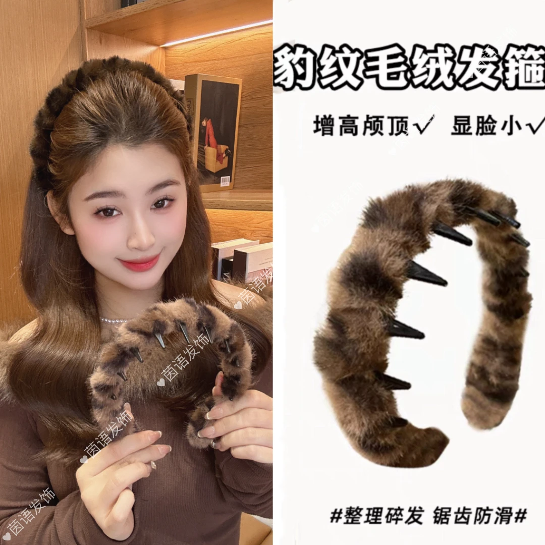 韩系复古豹纹带齿毛绒发箍女防滑洗脸发卡2024年秋冬化妆发饰头箍