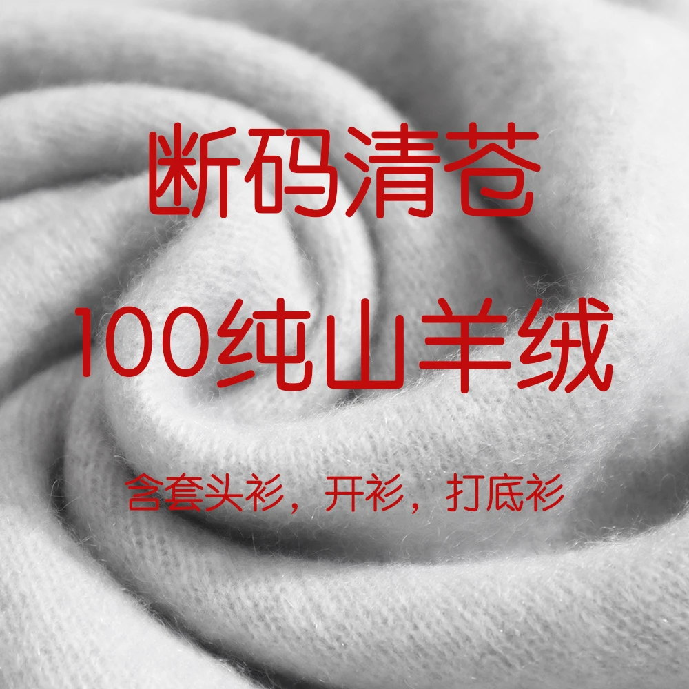 （3/5上新)羊绒衫【孤品】福利品88