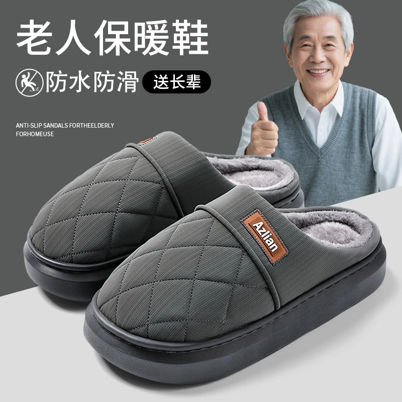 中老年棉拖鞋男士2025新款居家厚底防滑加绒保暖防水外穿棉鞋冬天