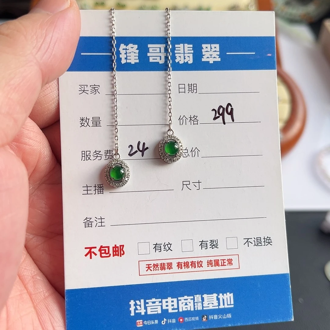 翡翠耳坠银S925镶嵌福利