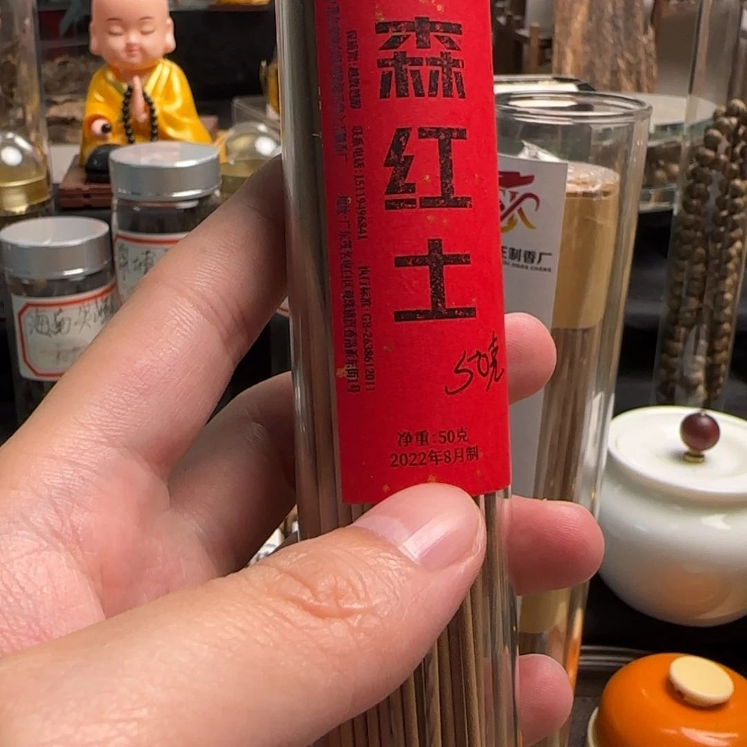 陈*富森红土线香50克