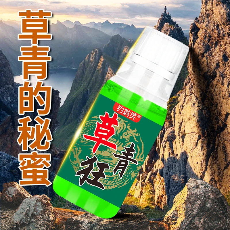 钓翁笑草青狂添加剂草鱼饵料窝料味型纯正四季通用黑坑户外