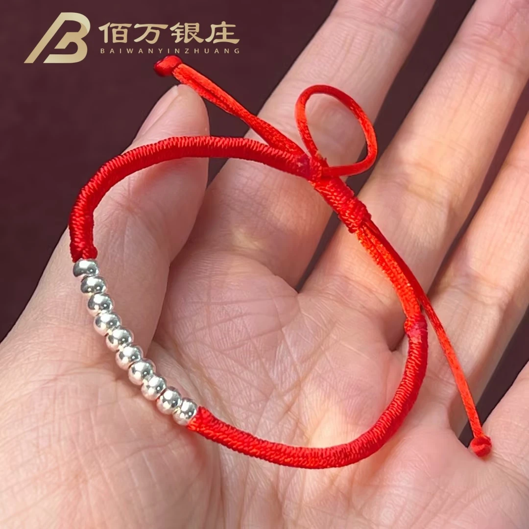 925银手链 【佰万银庄】银珠珠红绳手链红色编绳绳编手编素款可调节
