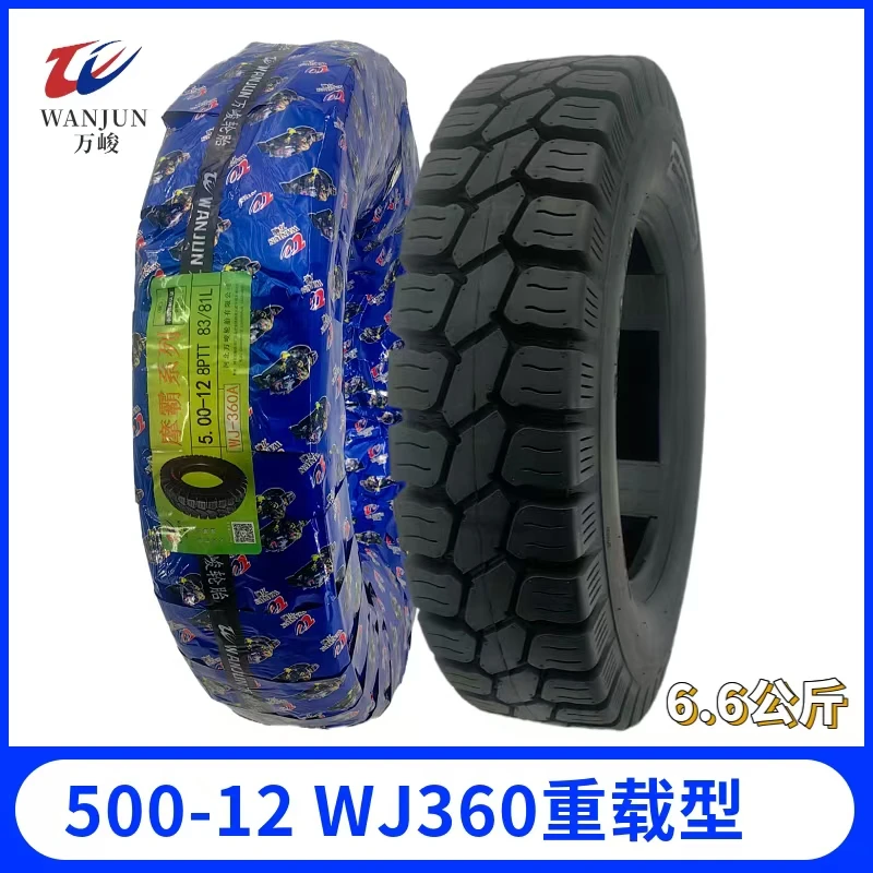 万峻轮胎5.00-12真空8PWJ-360A