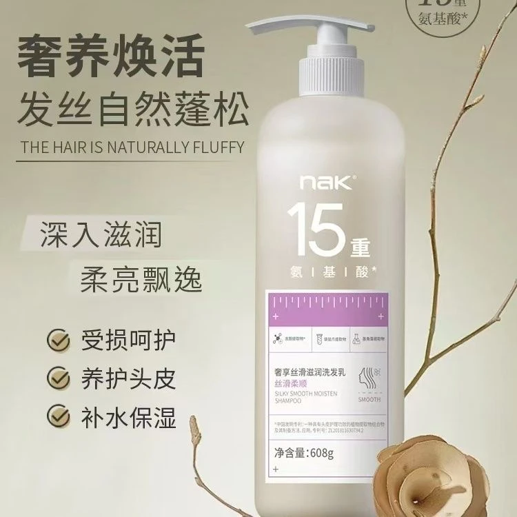 蓬松控油清爽丝滑洗发水持久留香洗发乳