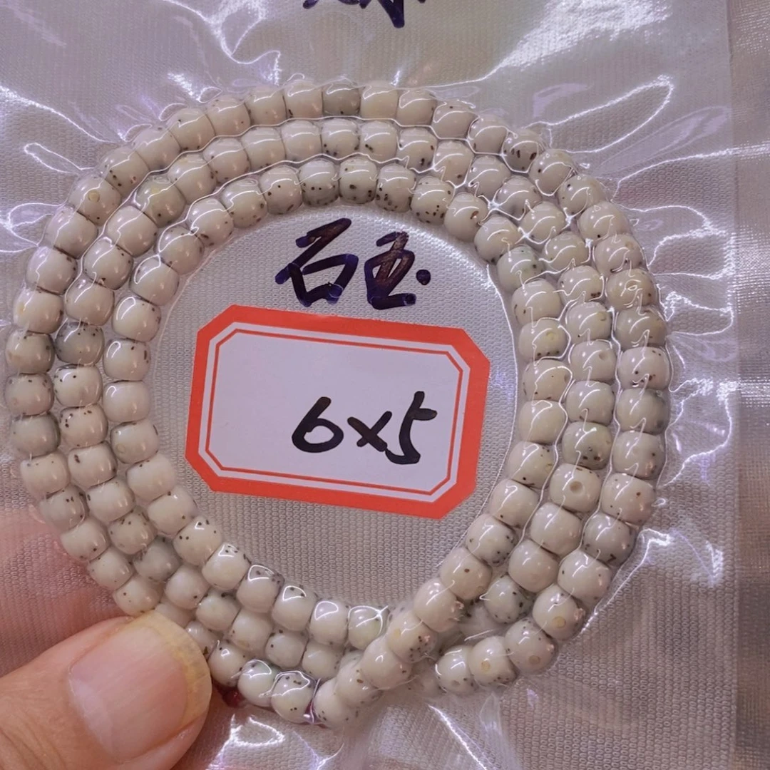 E***o手串星月菩提9999999999