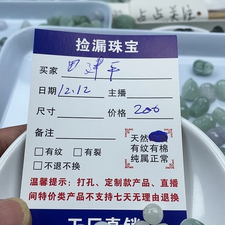 翡翠散珠天然缅甸翡翠吊坠