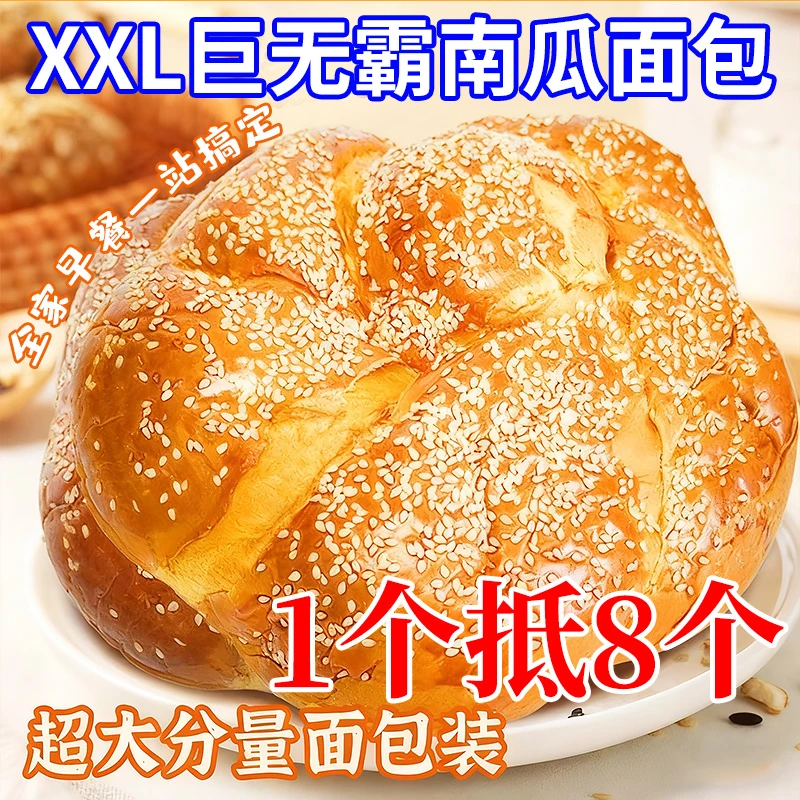 【纯手工】南瓜手撕老式面包新鲜现做软糯香甜可作早餐代餐