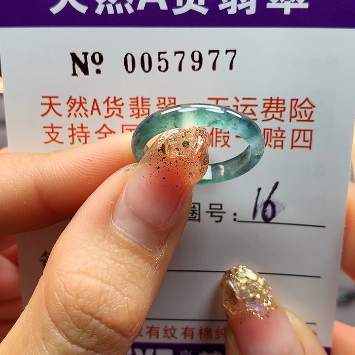 翡翠戒指未镶嵌开拍