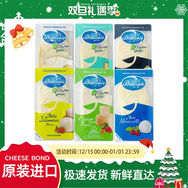 意大利进口辛尼里奇原制干酪高钙高蛋白三明治披萨芝士片奶香浓郁