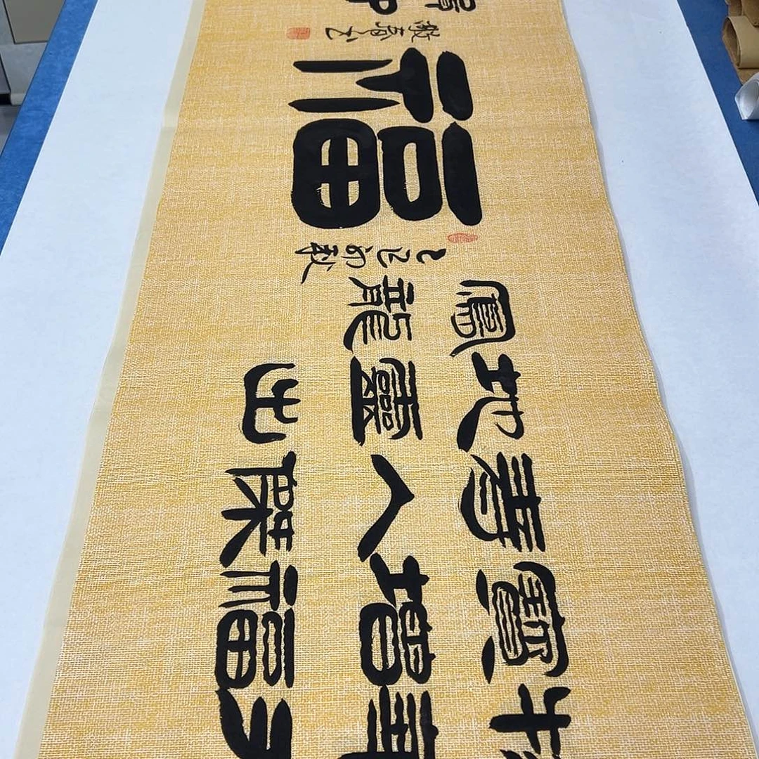 书法纯手写 180✖️48袁敬春老师