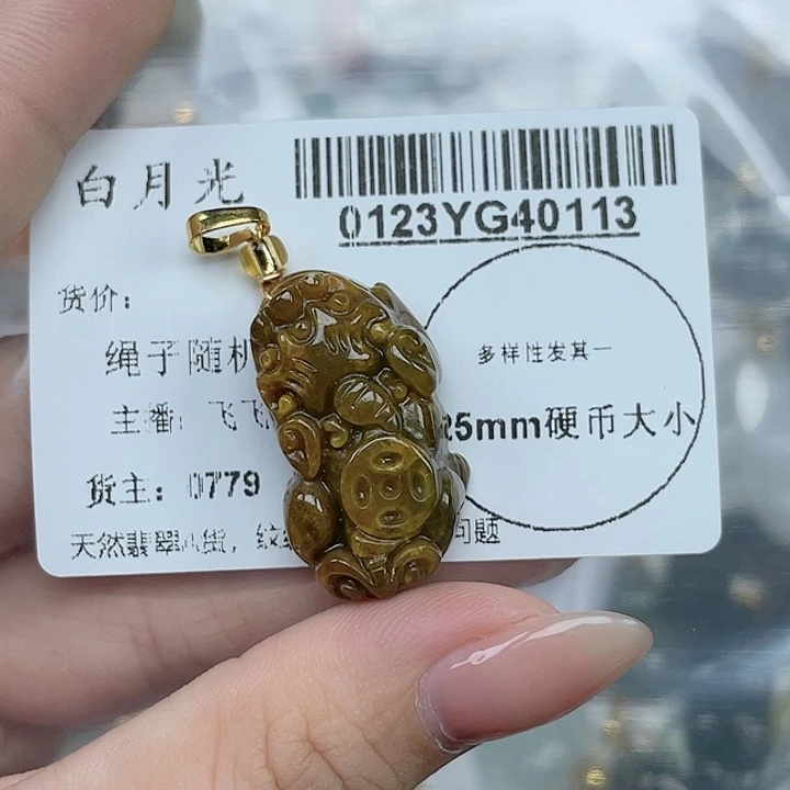 翡翠吊坠(不含链)未镶嵌