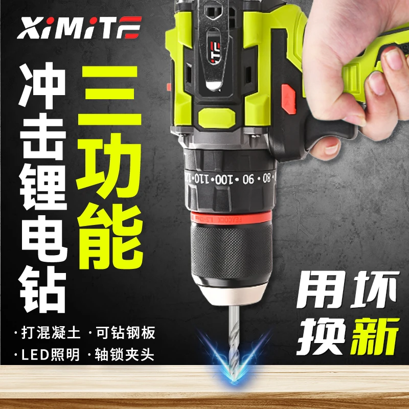 锂电无刷充电式多功能冲击钻家用钻孔维修耐用工具