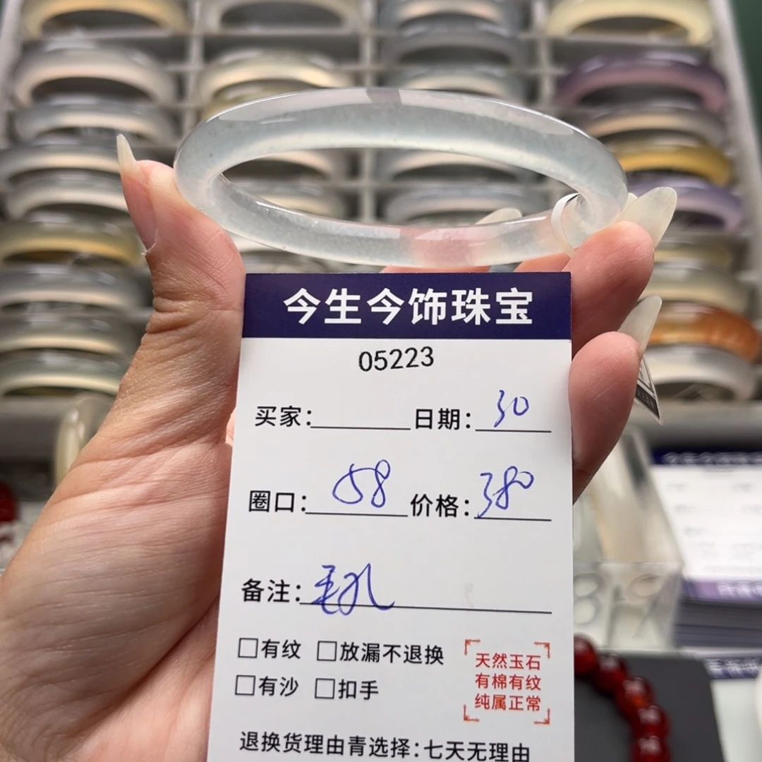 玛瑙/玉髓未镶嵌手镯5223