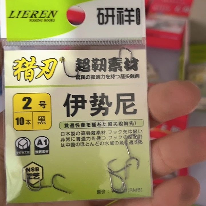 伊始尼2号有发10。