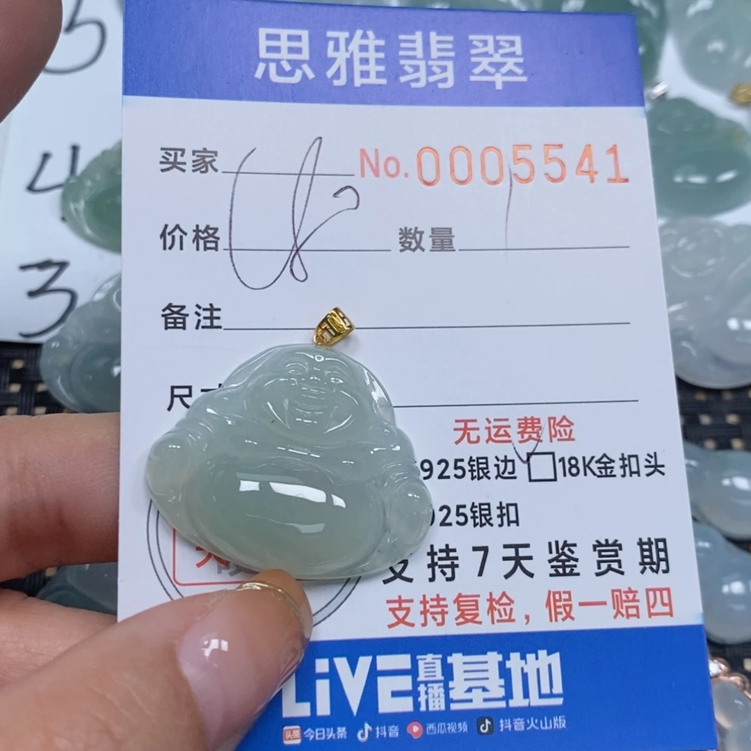 翡翠颈饰未镶嵌天然缅甸翡翠